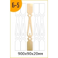Балясина Б-5 